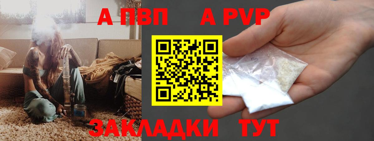 Альфа ПВП  Вход с VPN  Alpha-PVP СК  Артём  A-PVP СК КРИС 