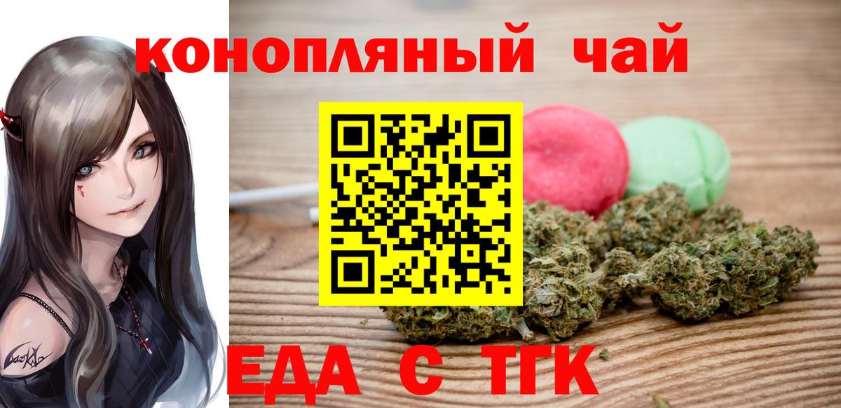Cannafood конопля Артём