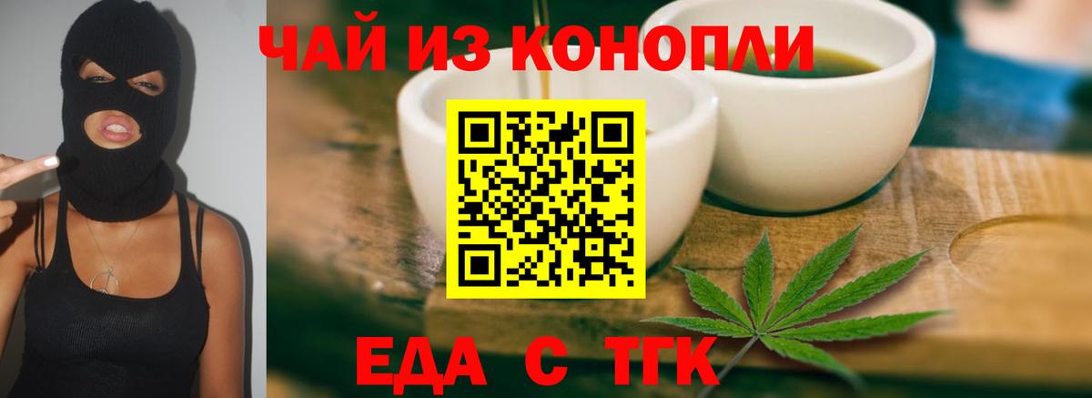 Артём  Canna-Cookies марихуана  Вход с VPN 