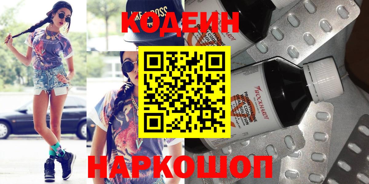 Артём  Кодеиновый сироп Lean напиток Lean (лин)  Вход с VPN 
