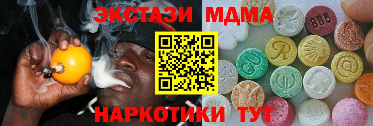 MEGA вход  Вход с VPN  ЭКСТАЗИ Punisher  маркетплейс состав  Экстази Cube  Артём 