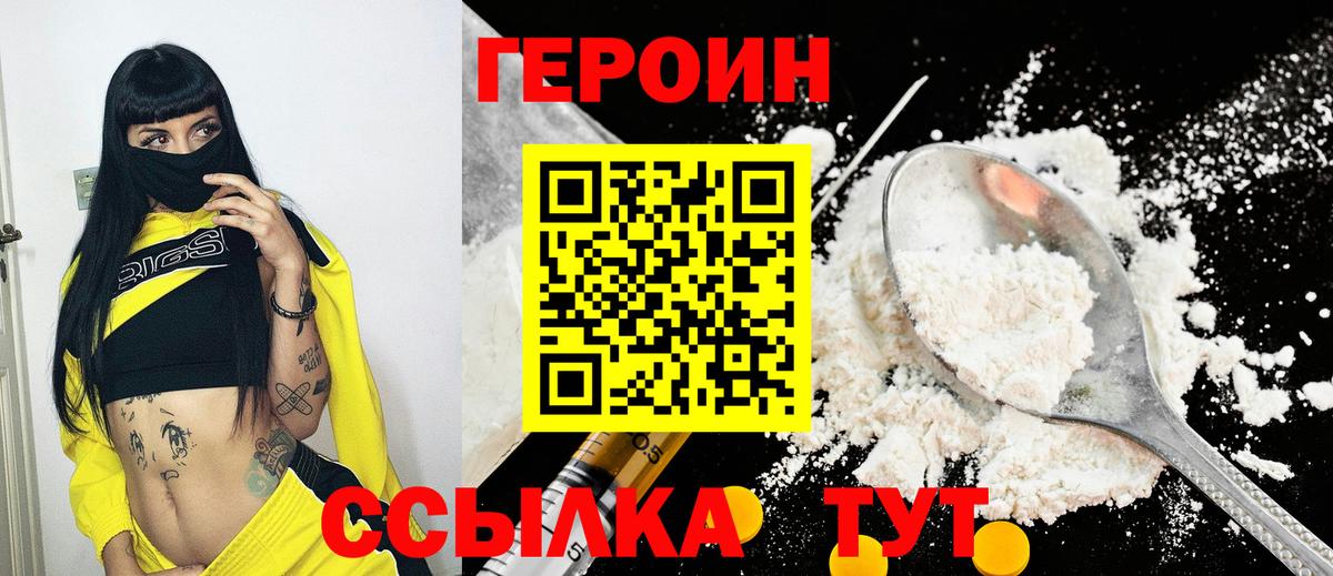 ГЕРОИН хмурый Артём