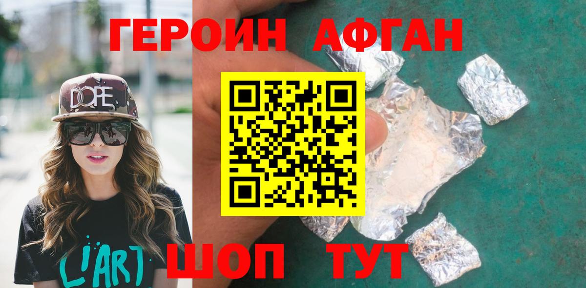 Артём  Героин герыч  Вход с VPN 
