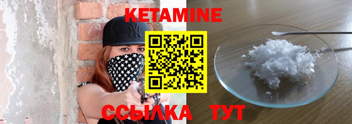 КЕТАМИН ketamine  блэк спрут ССЫЛКА  Артём  Вход с VPN 
