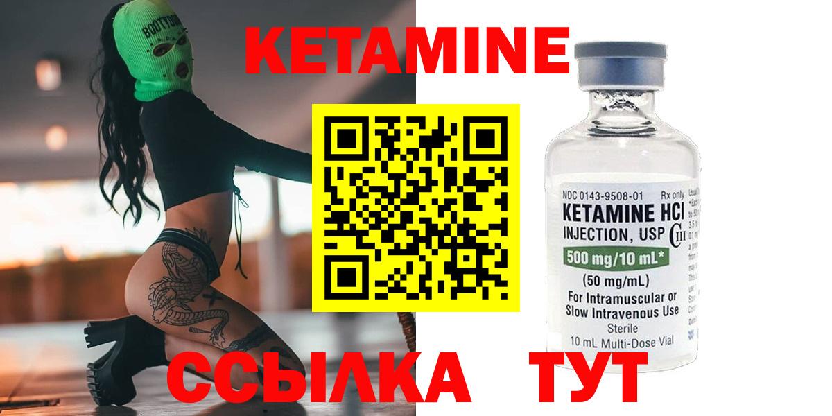 КЕТАМИН VHQ Артём