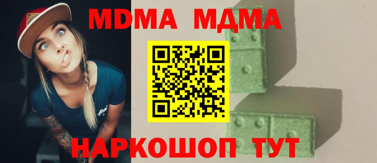 МДМА VHQ  MDMA  Артём  MDMA молли  Вход с VPN 
