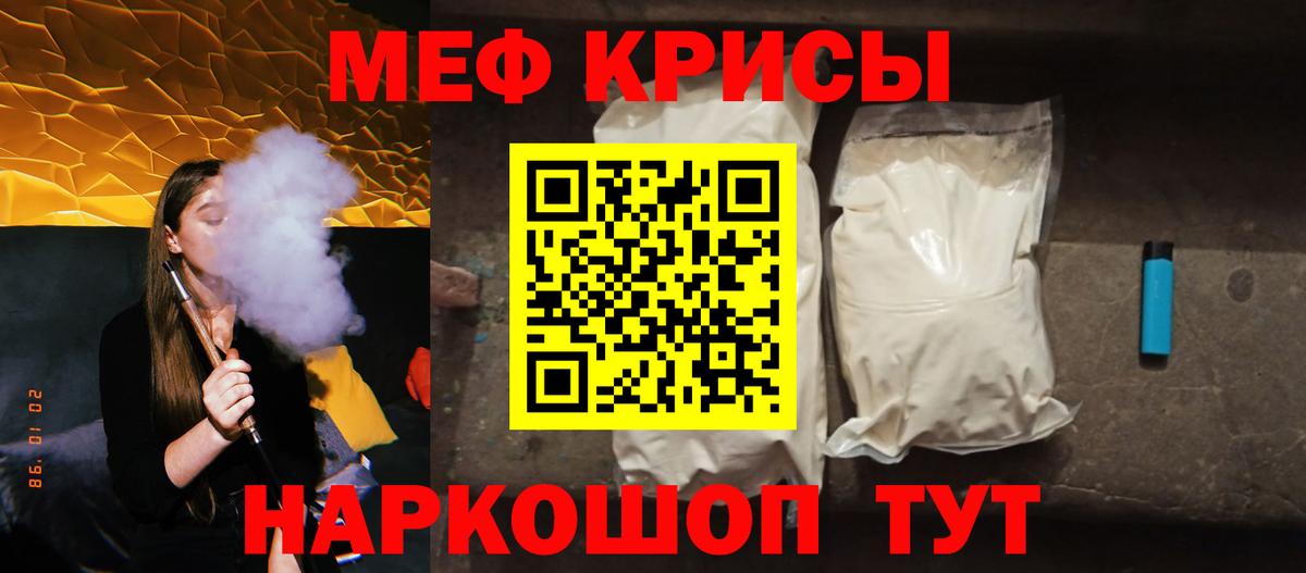Артём  МЯУ-МЯУ мяу мяу  Меф  Вход с VPN  Меф  Меф 4 MMC 
