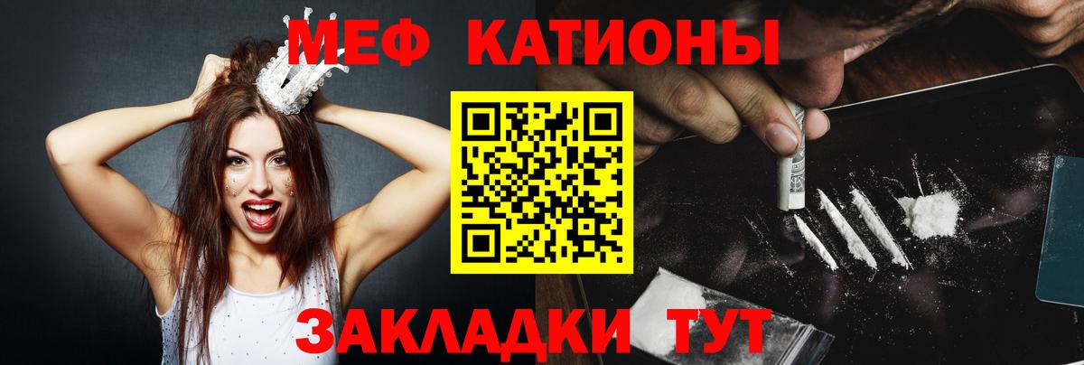 МЕФ мука Артём