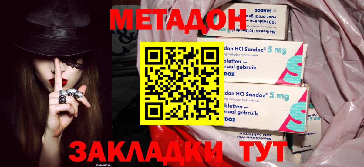 Артём  МЕТАДОН белоснежный  Вход с VPN  МЕТАДОН кристалл 