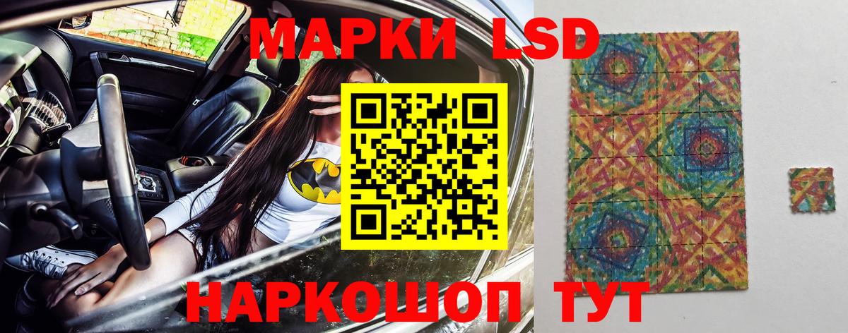 Наркотические марки 1500мкг Артём