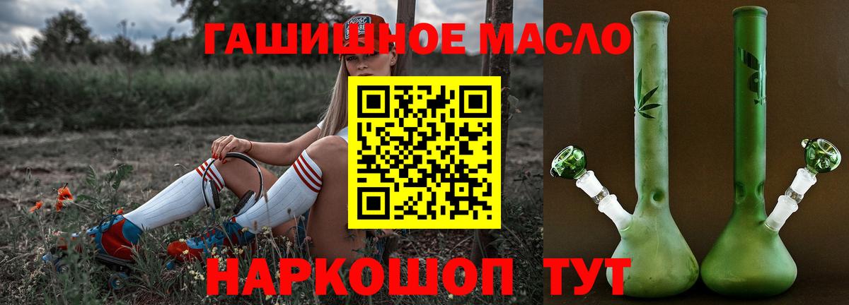 ТГК жижа Артём